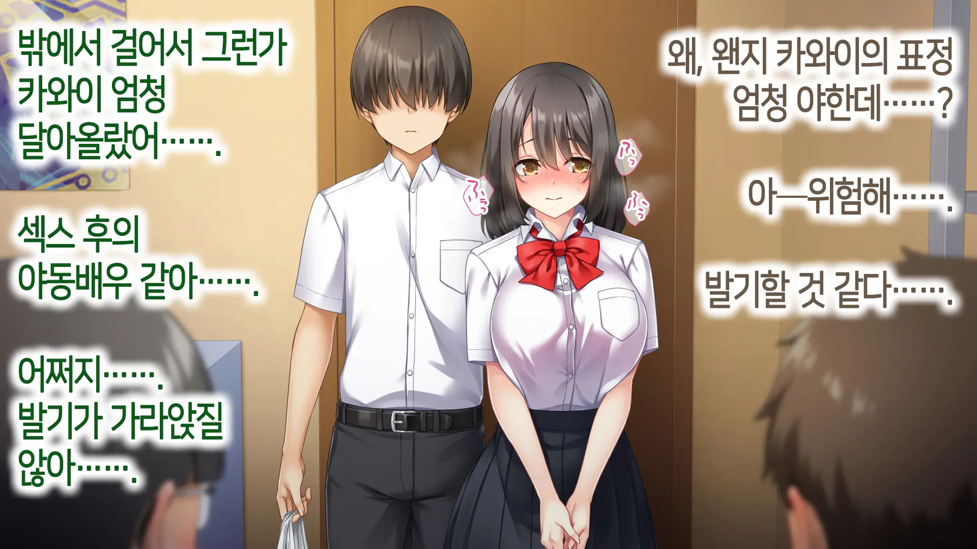 Nukegake Wa Shinai To Yakusoku Shita Kedo, Boku Wa Anoko Ni Te O Dashita.│새치기는 안 하겠다고 약속했지만, 나는 그 아이에게 손을 댔다.